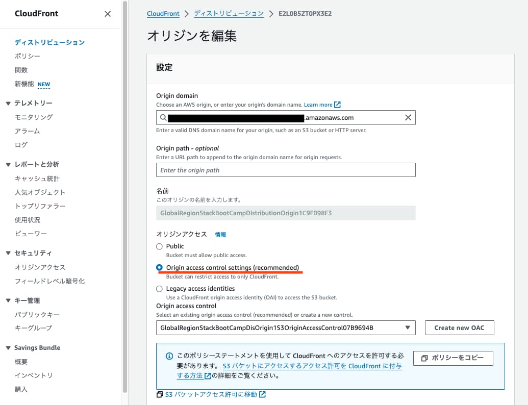 CloudFrontOriginAccessControl